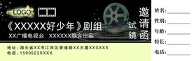 电影票电影优惠券电影代金券