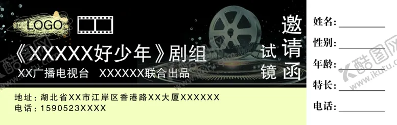 编号：37268007030246088117【酷图网】源文件下载-电影票电影优惠券电影代金券