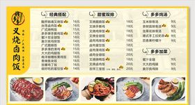 卤肉饭海报菜单