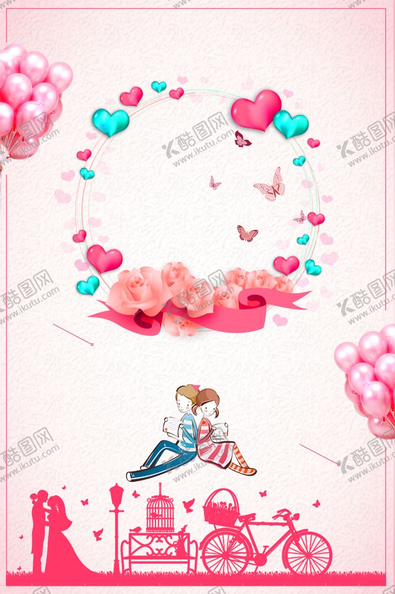 编号：40752309281423514678【酷图网】源文件下载-情人节
