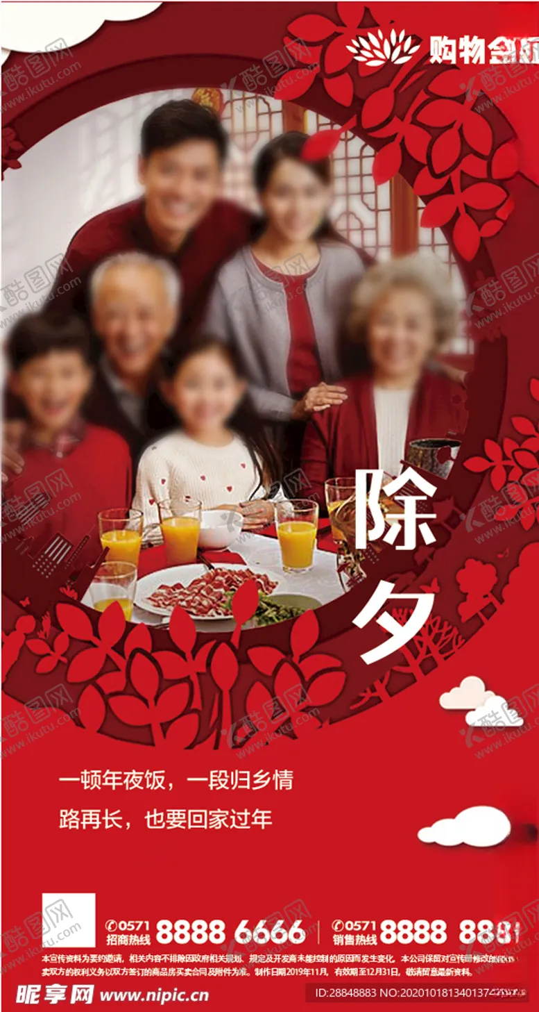 编号：73909804221850101680【酷图网】源文件下载-除夕灯箱