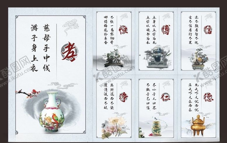 编号：76587010121952429099【酷图网】源文件下载-文化标语