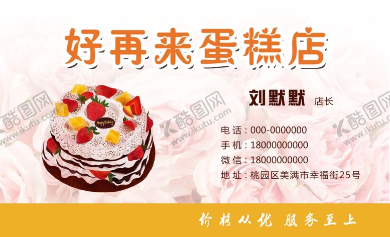 编号：62163110181403486173【酷图网】源文件下载-名片设计