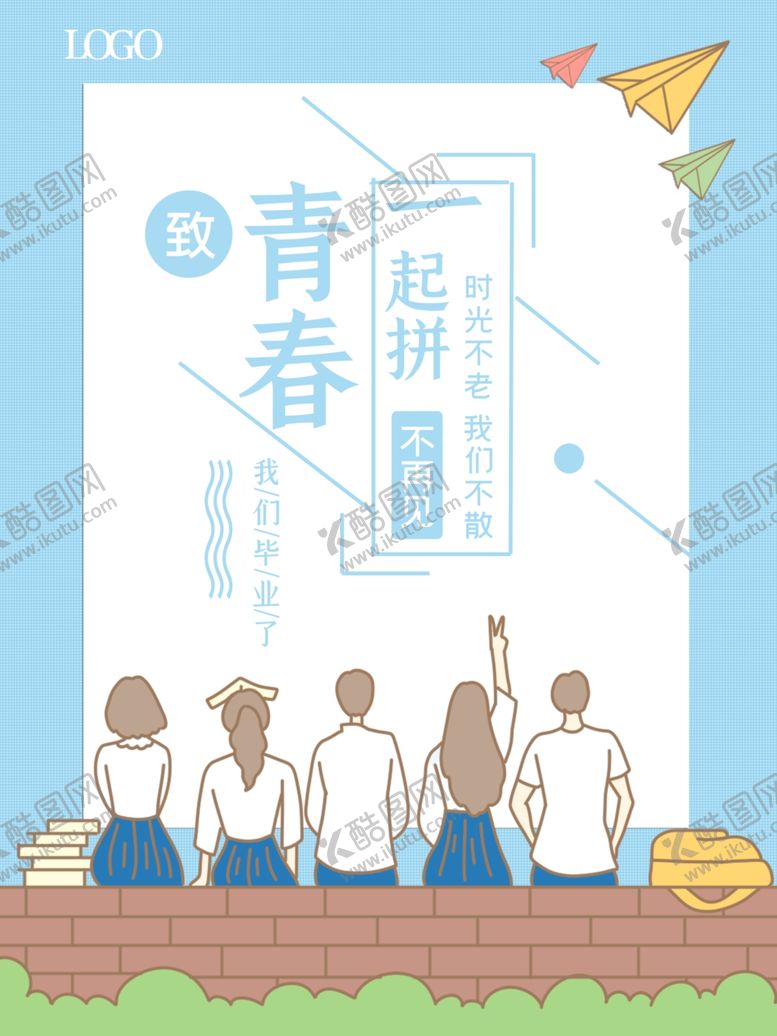编号：13002609261051361969【酷图网】源文件下载-毕业季