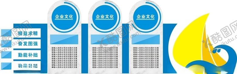 编号：94988210110152326925【酷图网】源文件下载-企业文化墙