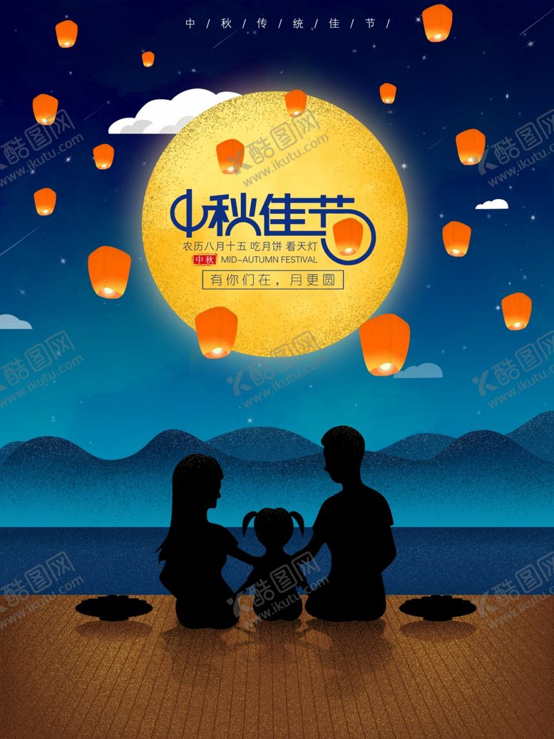 编号：60529010240833455013【酷图网】源文件下载-中秋赏月插画海报
