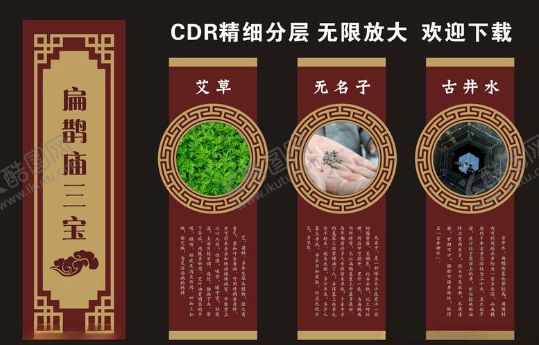 编号：36264407022303104502【酷图网】源文件下载-扁鹊庙三宝
