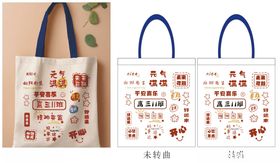 教育托管帆布袋