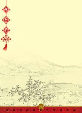 菜单家常谱宣传