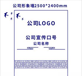 公司文化走廊-形象墙