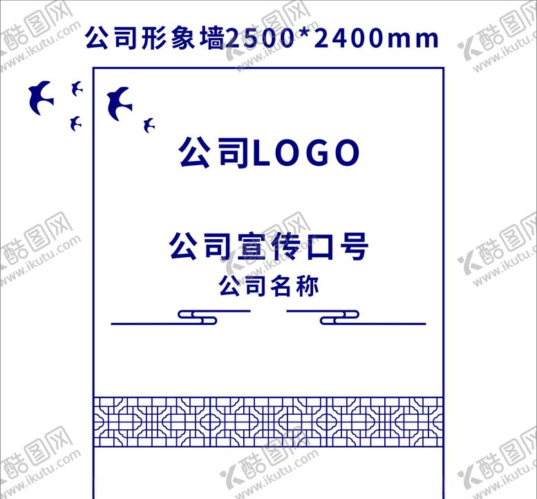 编号：80395405050905305505【酷图网】源文件下载-公司文化走廊-形象墙