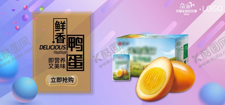 编号：90220305010523565066【酷图网】源文件下载-零食淘宝海报