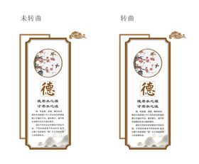 中国风异形展板德