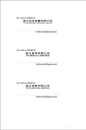 科技公司活动