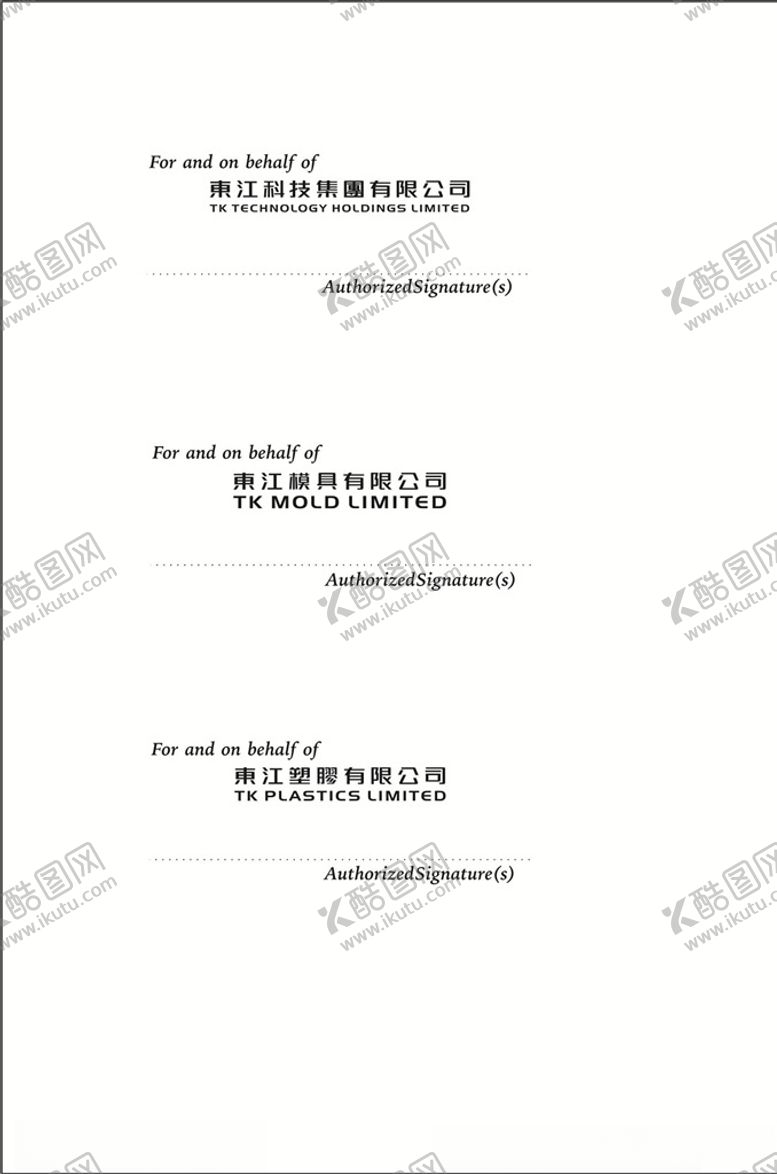 编号：89405007090154145114【酷图网】源文件下载-科技公司