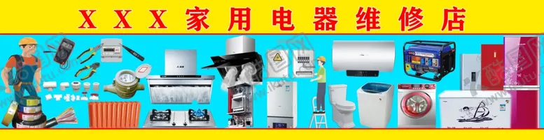 编号：39077502130908266081【酷图网】源文件下载-家用电器