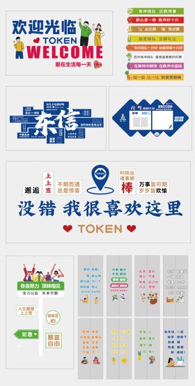 企业网红食堂氛围打造文化墙