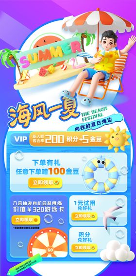 圣诞节优惠活动海报