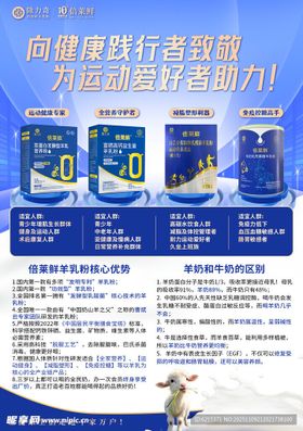 隆力奇倍莱鲜四款羊乳粉介绍