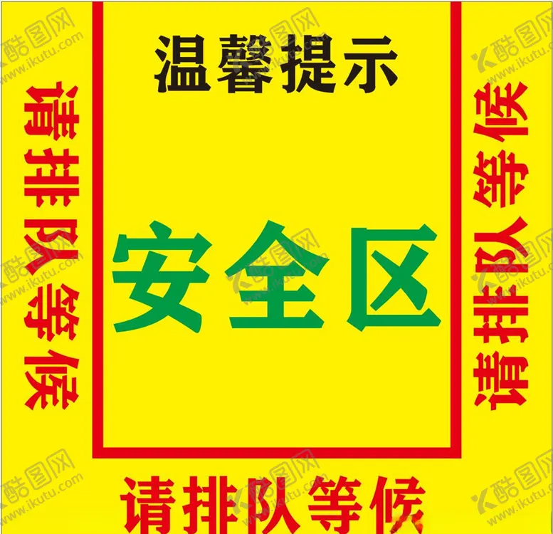 编号：17864203280911114335【酷图网】源文件下载-温馨提示