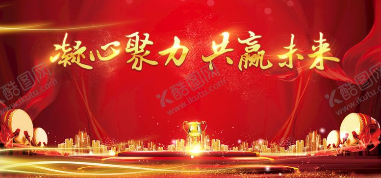 编号：94856209240644520124【酷图网】源文件下载-红色背景