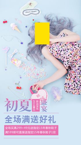 新店美业女装营业开业朋友圈海报