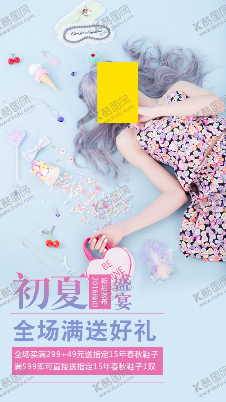 编号：58669109221632581848【酷图网】源文件下载-服装店新店开业男装女装美