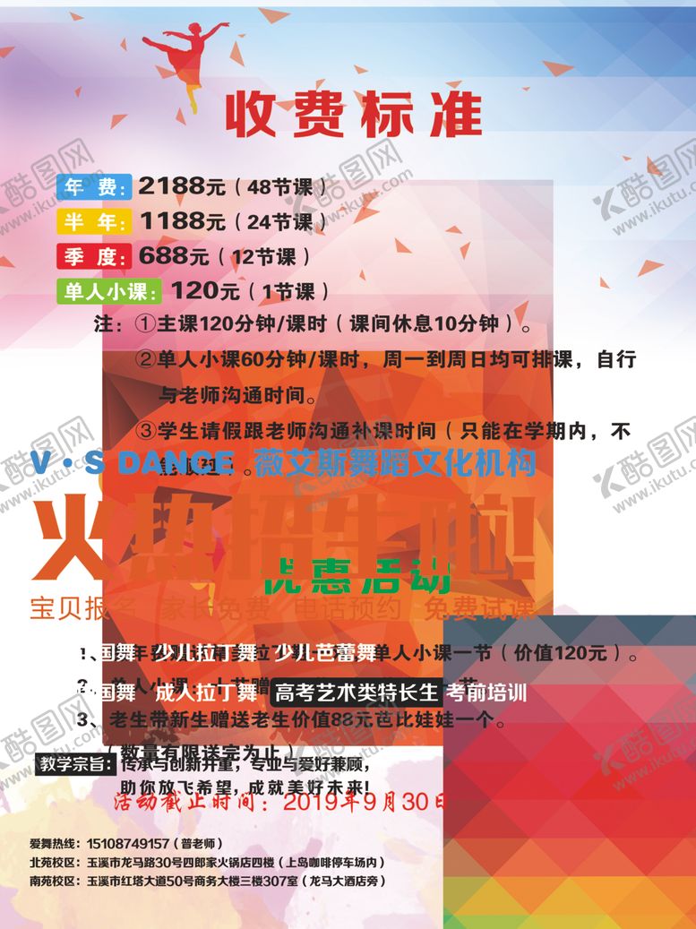 编号：25074503150950243871【酷图网】源文件下载-收费标准