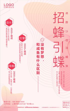 招聘素材简章企业会