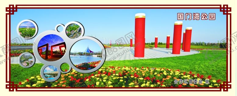 编号：68384210171603322872【酷图网】源文件下载-围挡喷绘