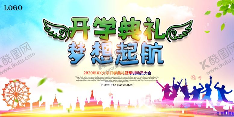 编号：60433106180221465417【酷图网】源文件下载-新学期海报