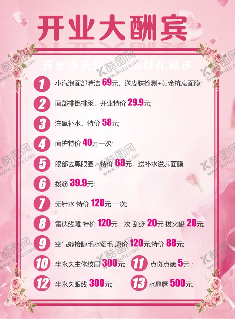 编号：21019607061614115227【酷图网】源文件下载-美甲美容