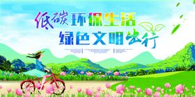环保创城低碳