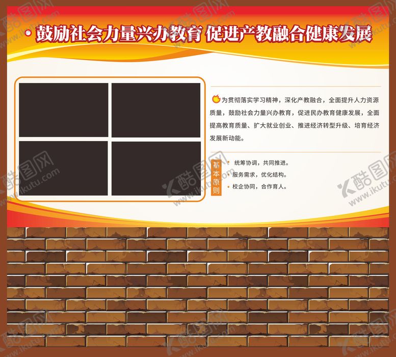 编号：17397012012327029443【酷图网】源文件下载-教学广告宣传展板