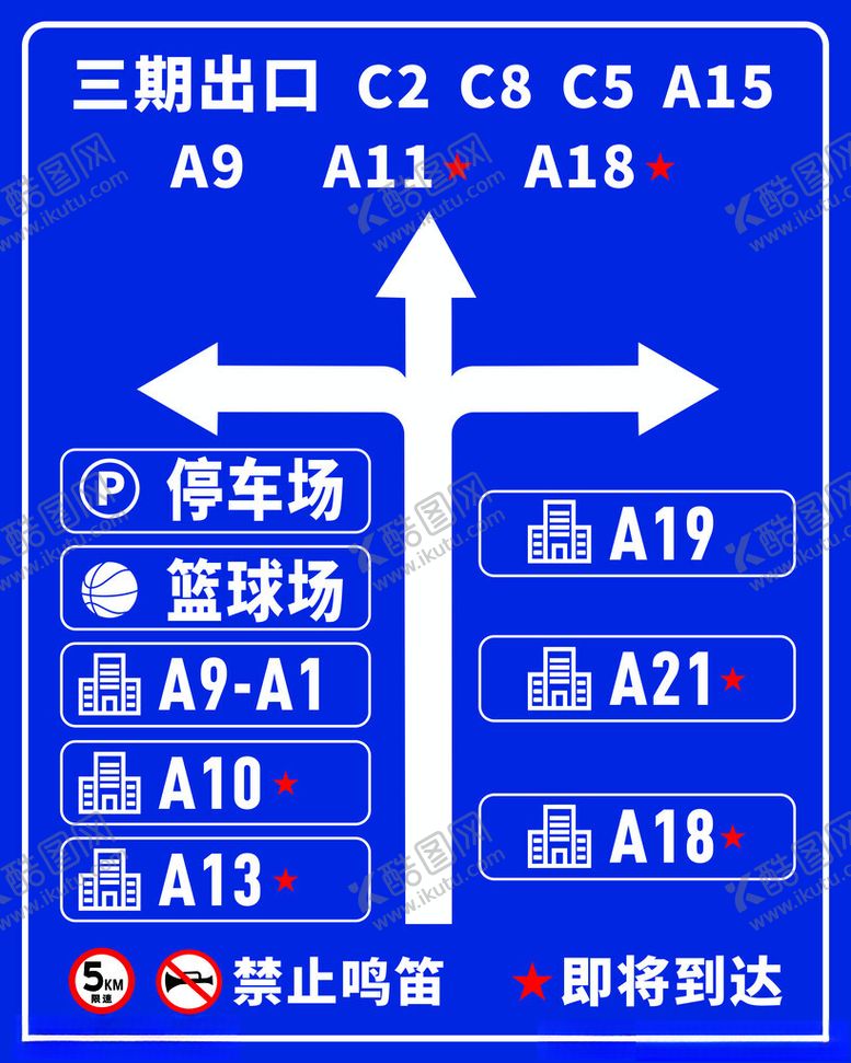 编号：34012503010714124277【酷图网】源文件下载-交通标识牌