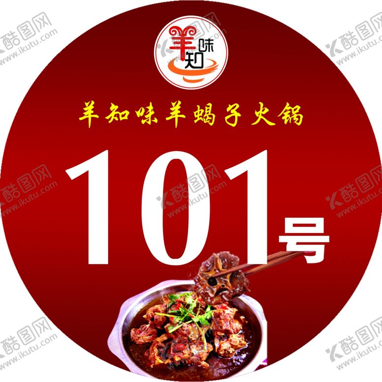 编号：92749803300439534079【酷图网】源文件下载-桌签