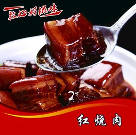 中餐美食菜单海报