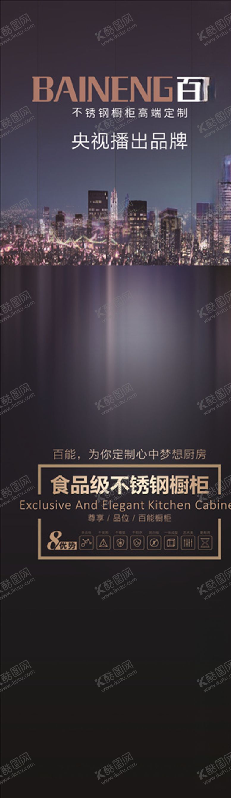 编号：38127206240336231369【酷图网】源文件下载-百能橱柜