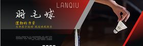 体育运动海报