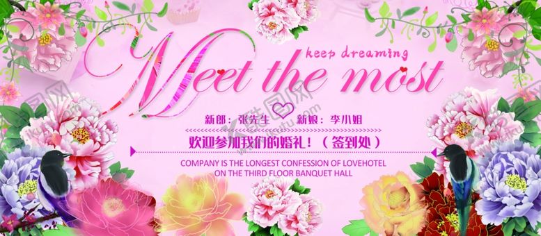 编号：33282304181106481058【酷图网】源文件下载-婚礼效果图