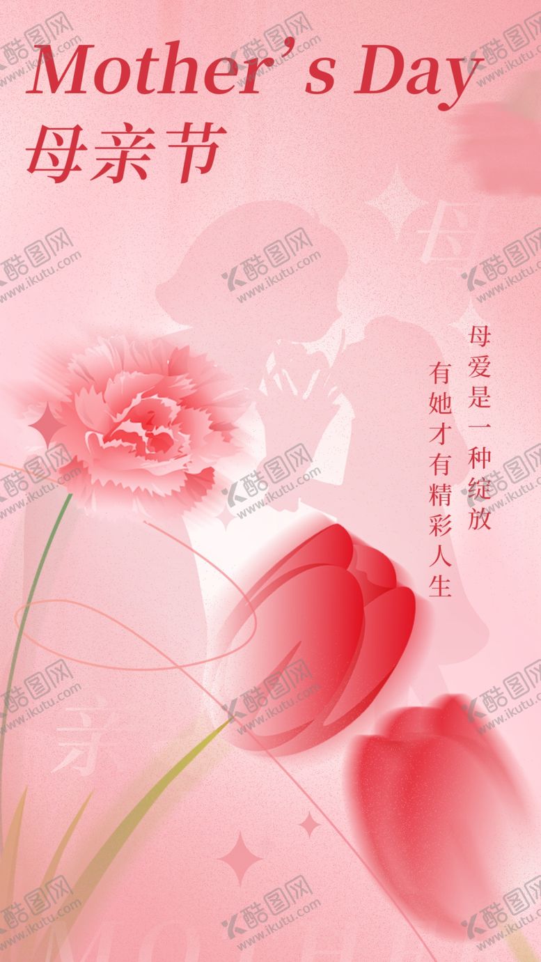编号：60550201140146414821【酷图网】源文件下载-母亲节