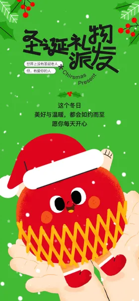 圣诞平安夜海报