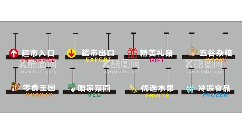 编号：57303412051624519562【酷图网】源文件下载-超市吊架