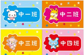 幼儿园卡通展板布置