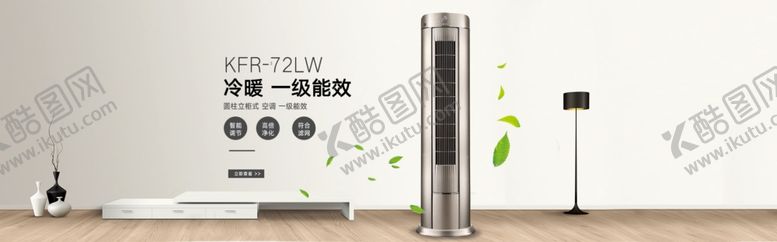 编号：56855410300047016554【酷图网】源文件下载-空调设计海报图