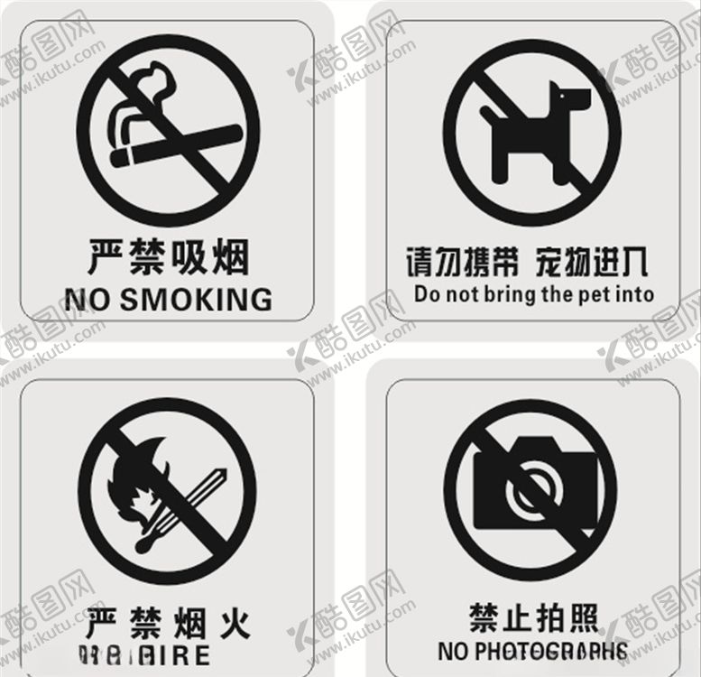编号：82828906260524024683【酷图网】源文件下载-安全提示牌