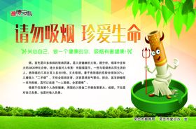 禁止吸烟