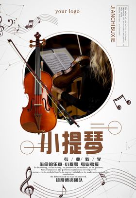 音乐培训