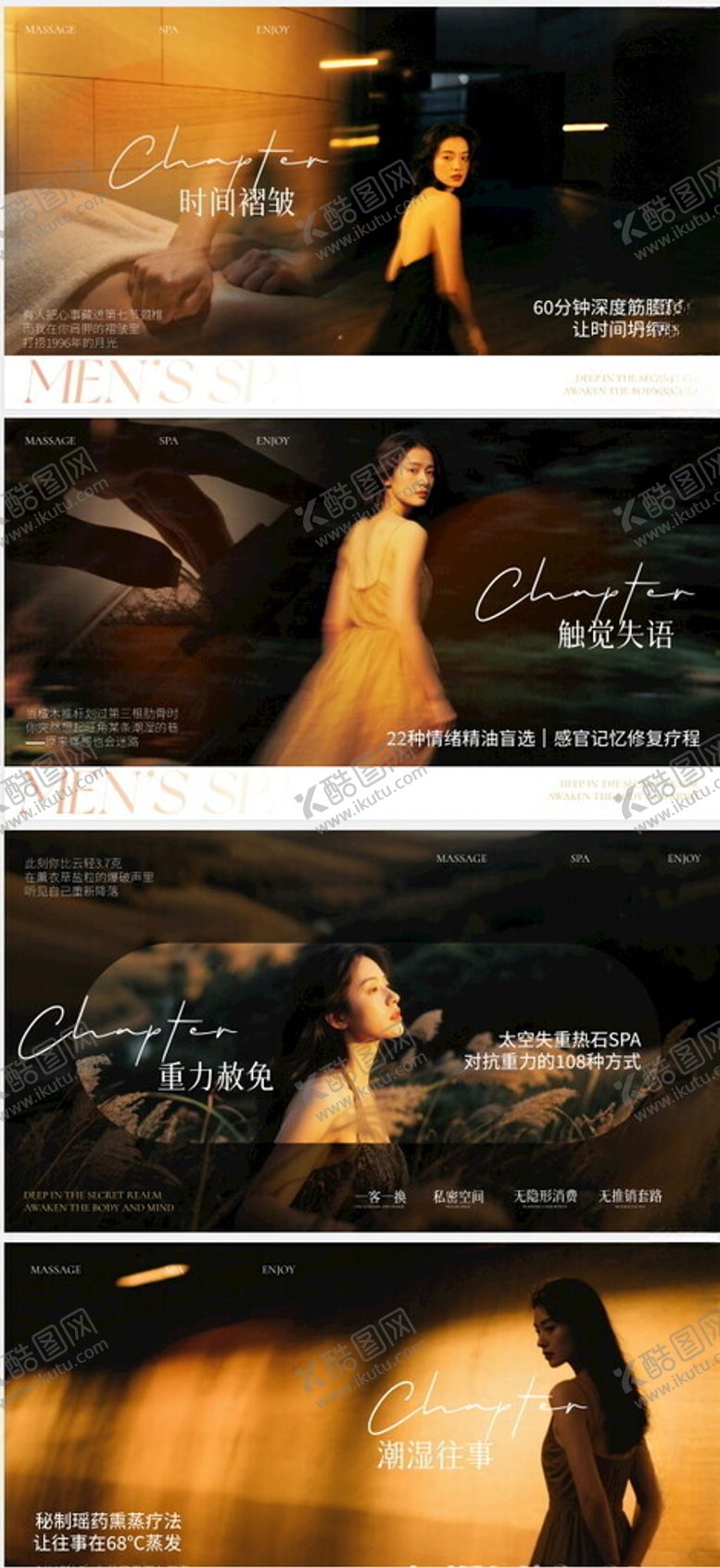 编号：85370804031904389464【酷图网】源文件下载-足疗SPA