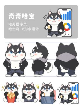萌趣酷狗形象设计素材